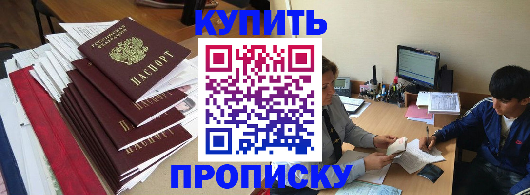 временная регистрация собственник в Великих Луках