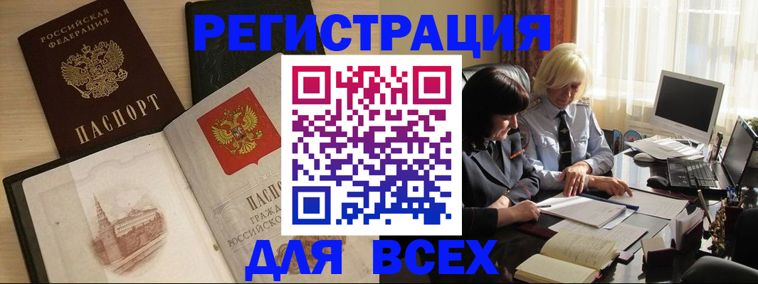 временная регистрация законно в Великих Луках