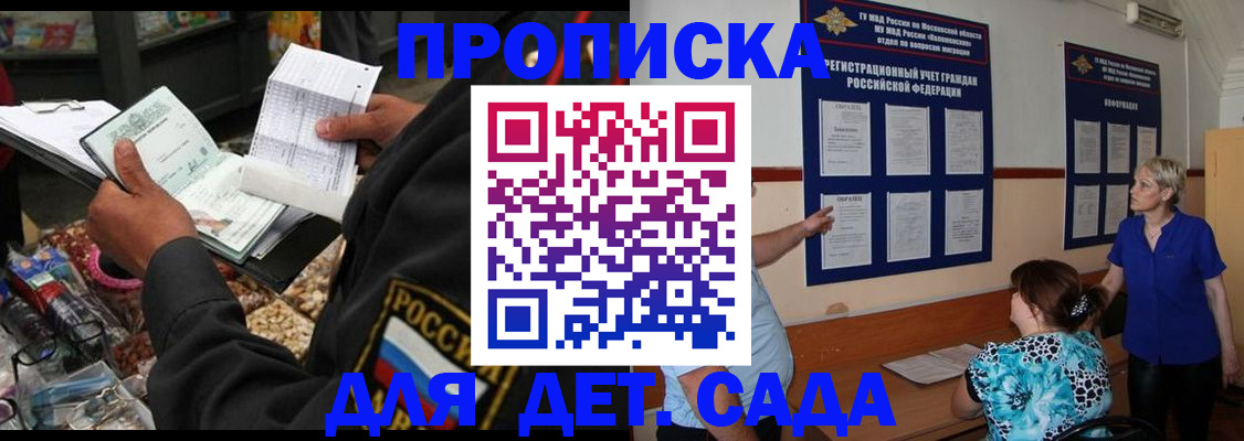 временная регистрация надежно в Великих Луках