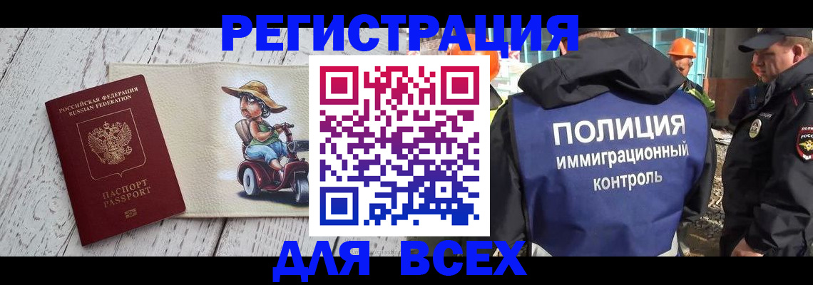 временная регистрация собственник в Великих Луках