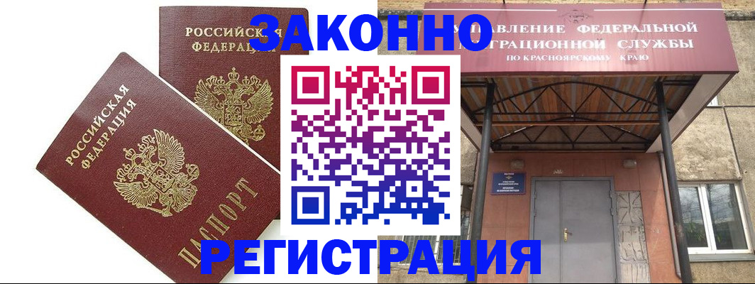 регистрация в Великих Луках