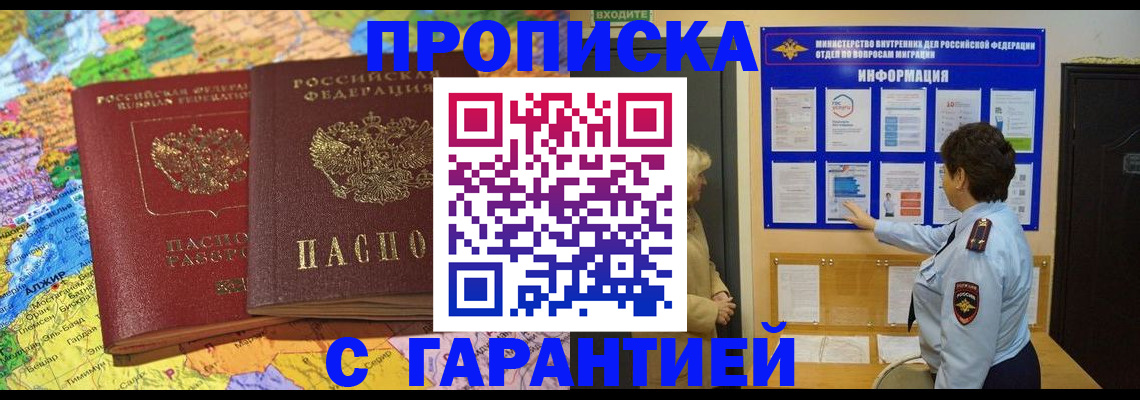 регистрация в Великих Луках