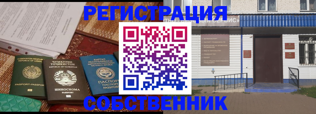 прописка иностранных граждан в Великих Луках